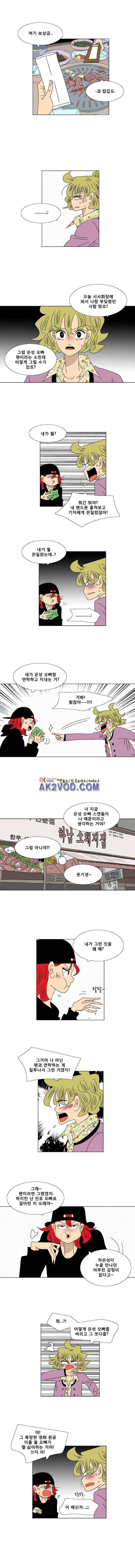 오만상과 편견 51화 2