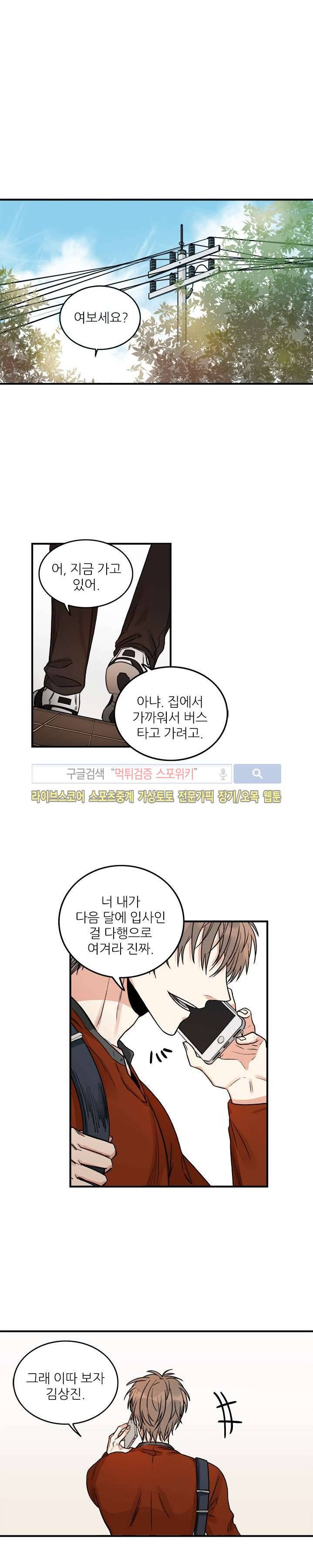 끝에서부터 한걸음 1화 1