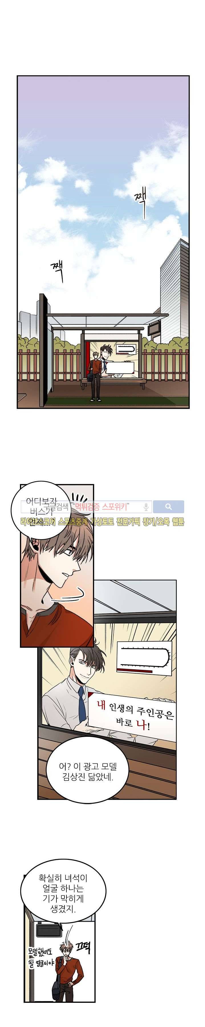 끝에서부터 한걸음 1화 2