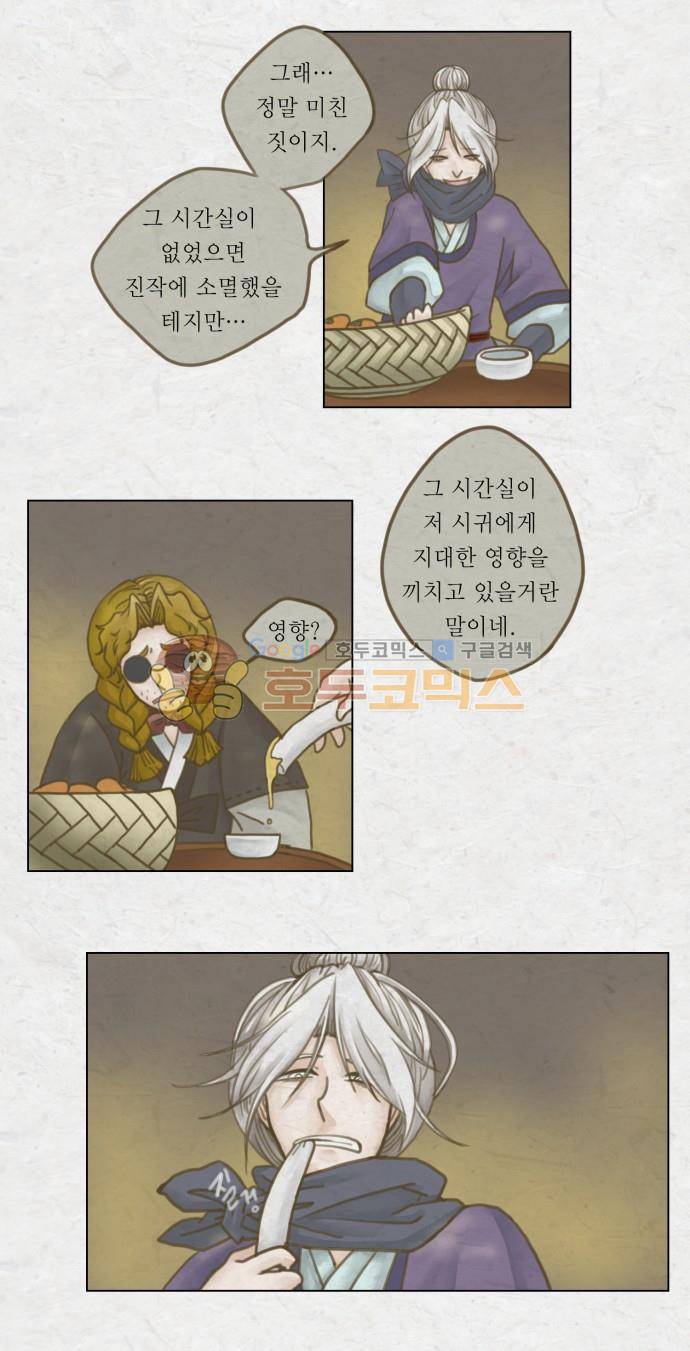 어렴풋이 2부-19화. 인형사 계곡 (3) 4