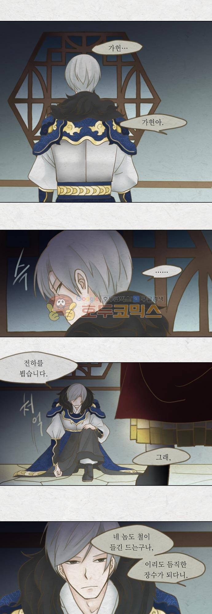 어렴풋이 3부-3화. 중간고사 (마침) 1
