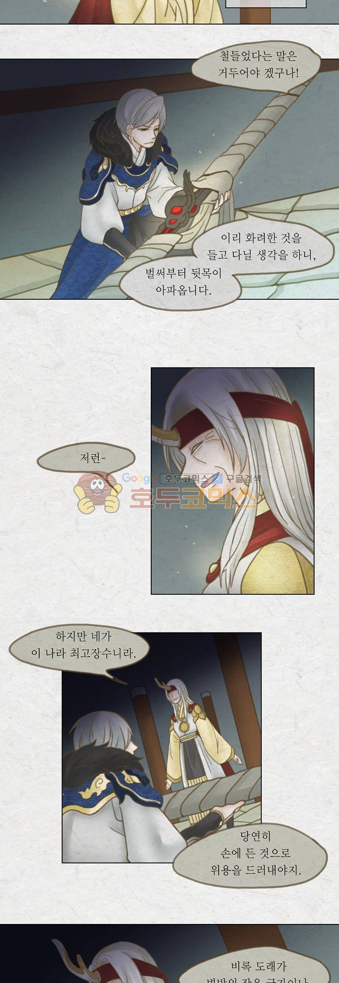 어렴풋이 3부-3화. 중간고사 (마침) 4