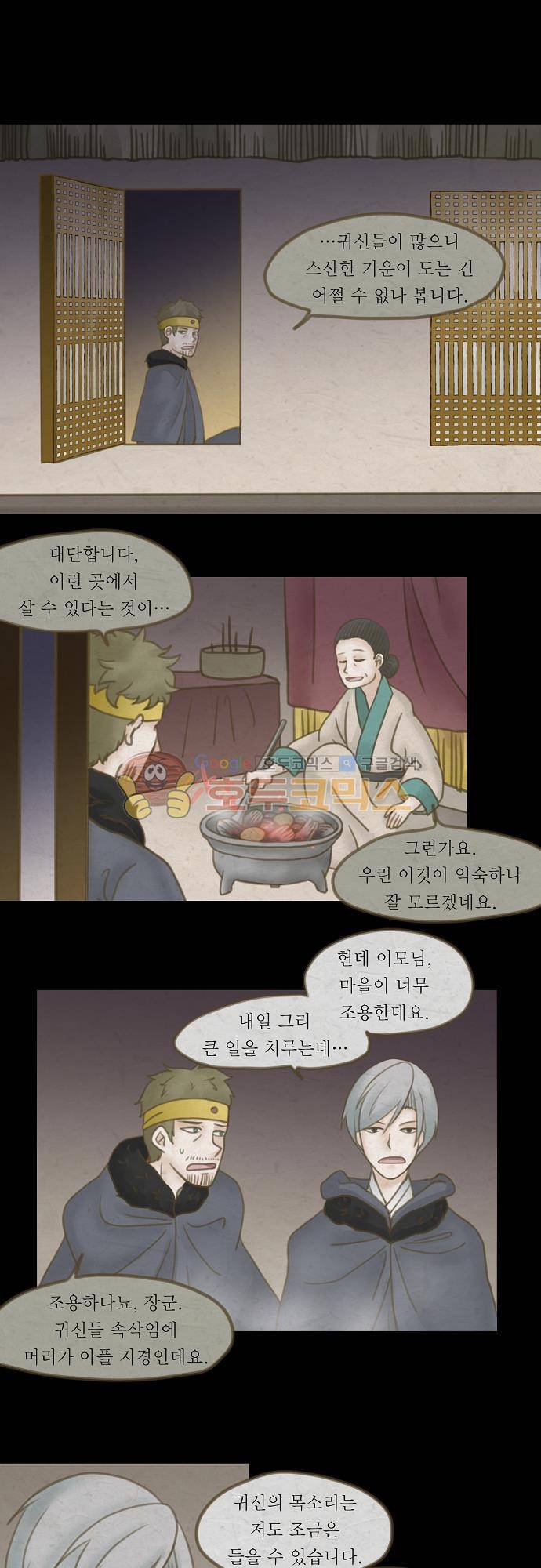 어렴풋이 3부-33화. 거미의 우리 (12) 1