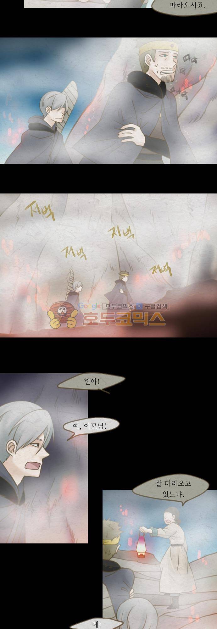 어렴풋이 3부-33화. 거미의 우리 (12) 4