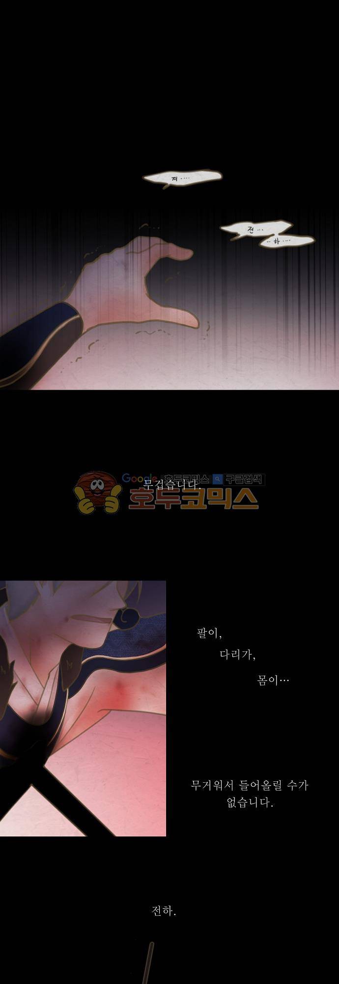 어렴풋이 3부-43화. 거미의 우리 (마침) 3