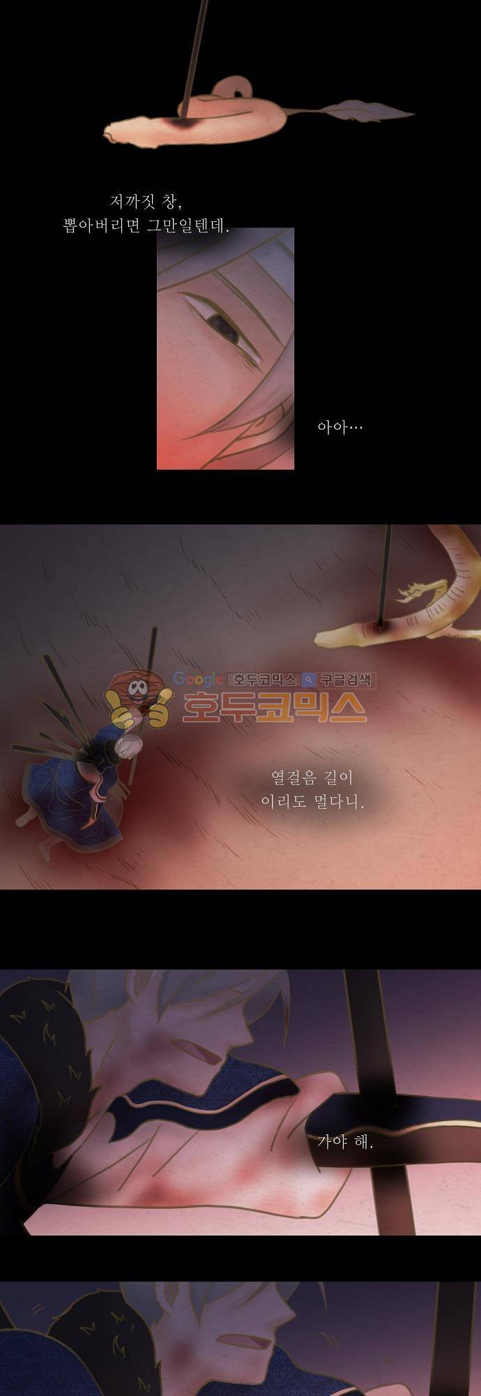 어렴풋이 3부-43화. 거미의 우리 (마침) 4