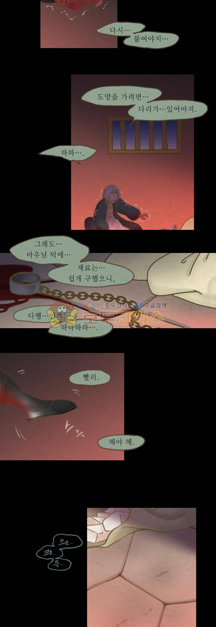 어렴풋이 4부-7화. 풀고 풀어서 (7) 2