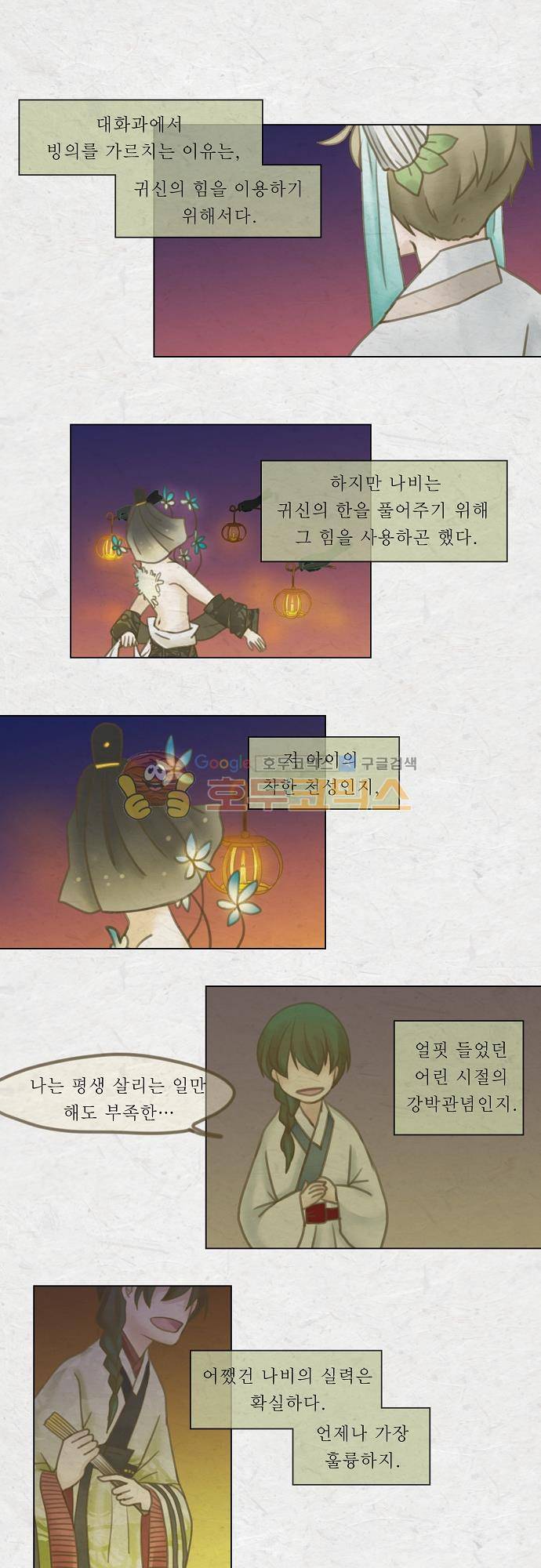 어렴풋이 4부-17화. 하얀 밤 (7) 1