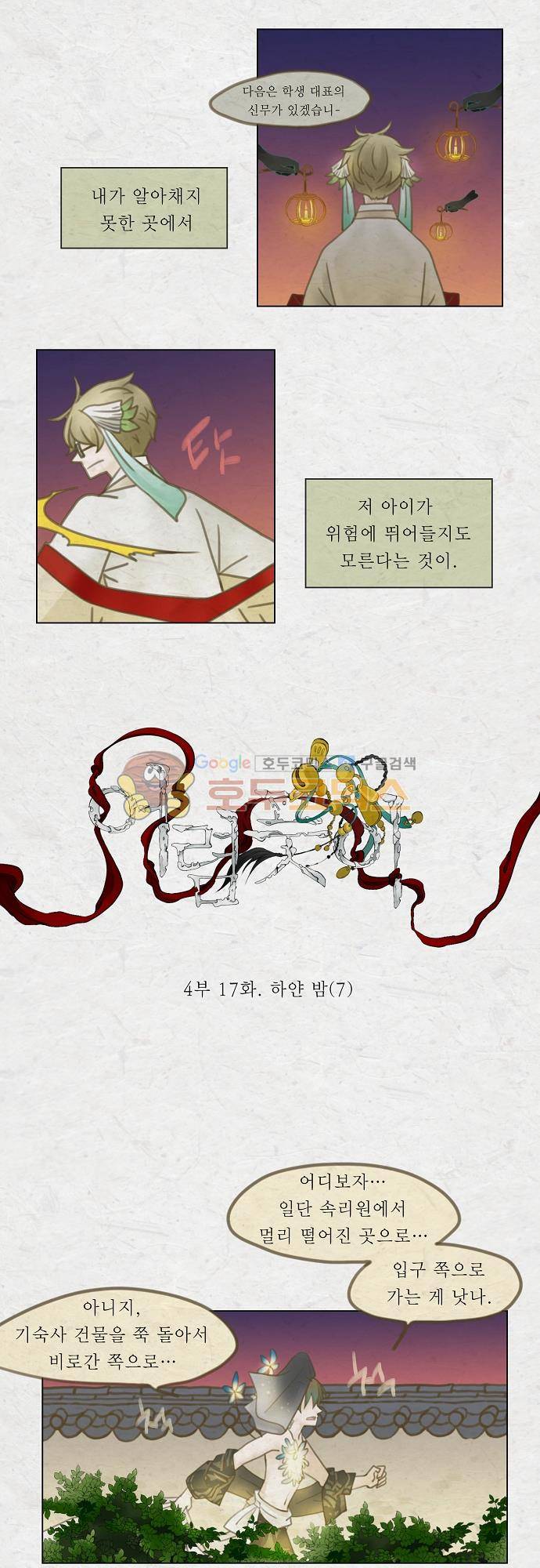 어렴풋이 4부-17화. 하얀 밤 (7) 3