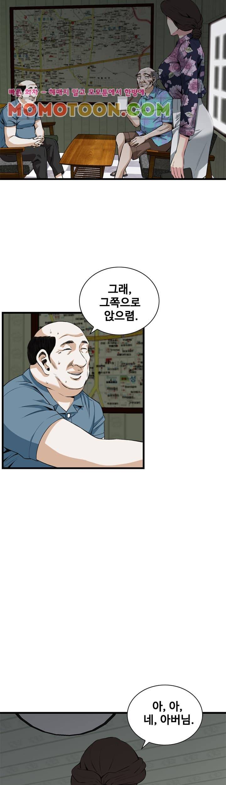 훔쳐보기 71화 5