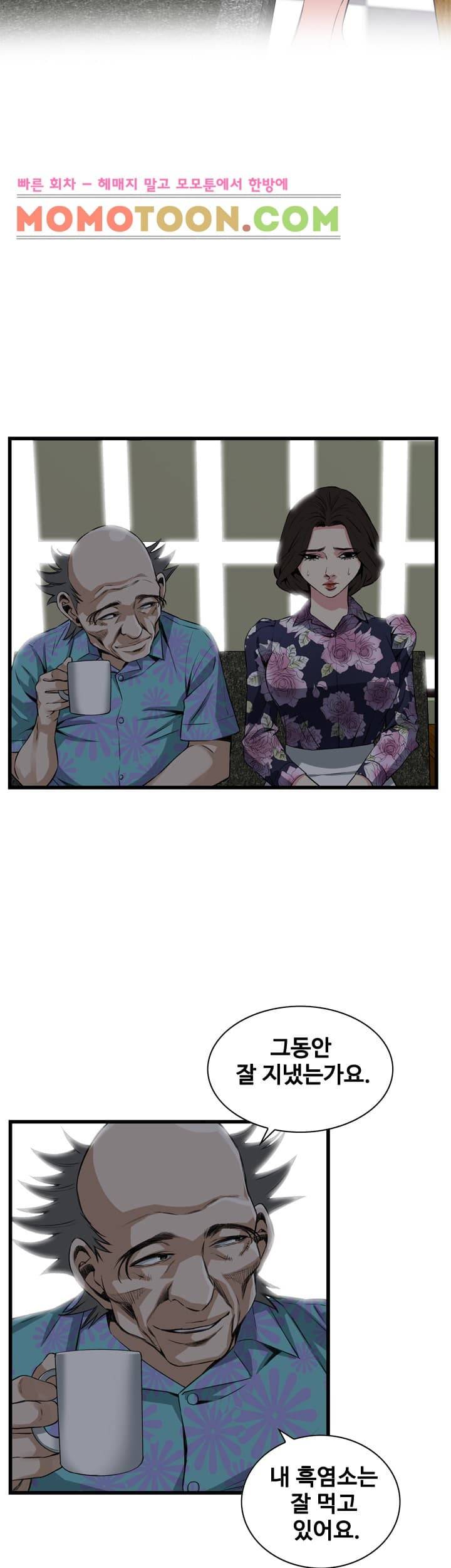 훔쳐보기 71화 6