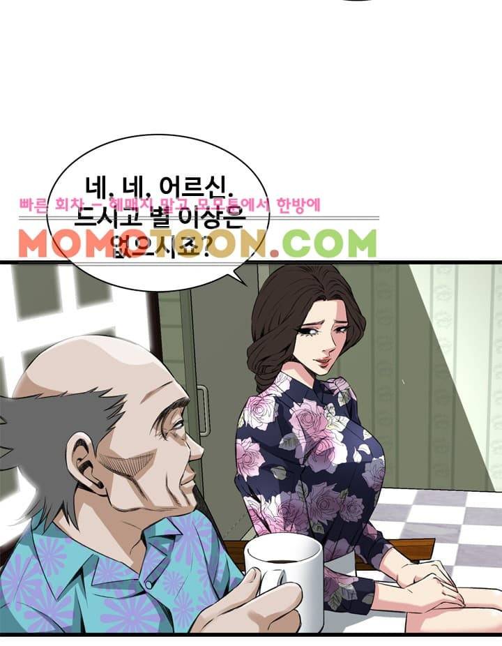 훔쳐보기 71화 7