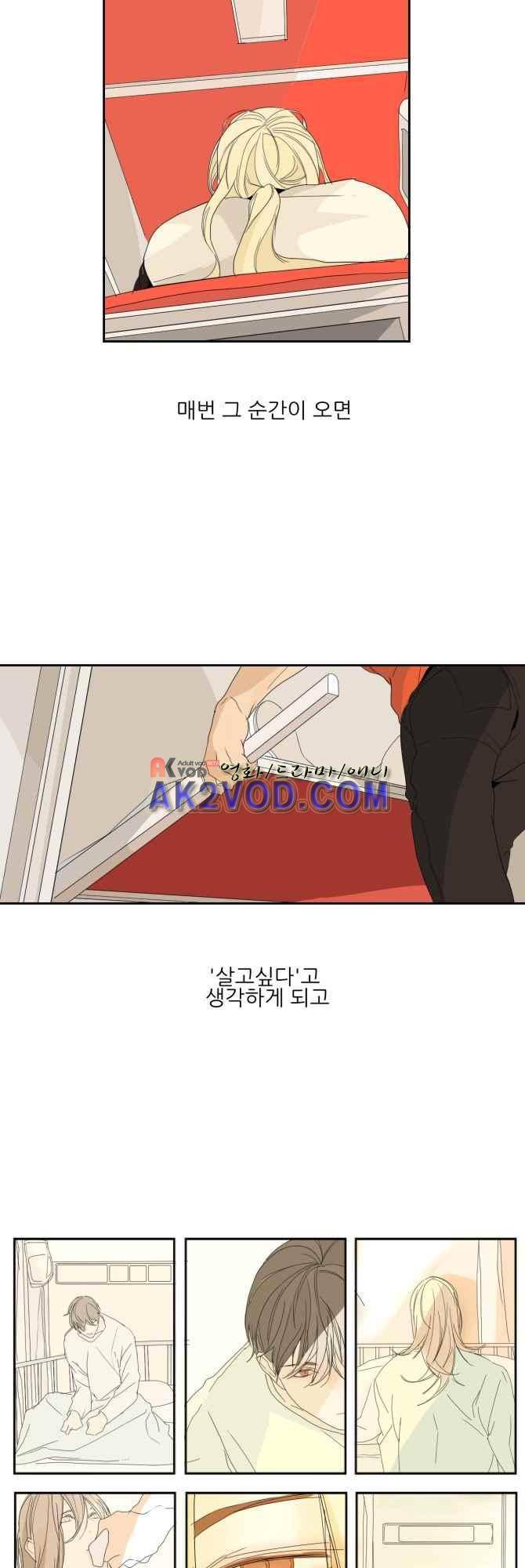 자!살자 25화 3