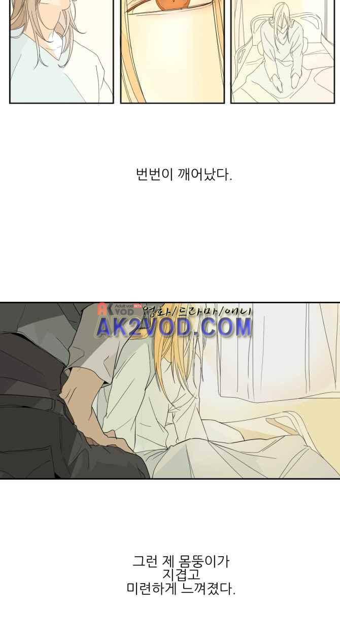 자!살자 25화 4