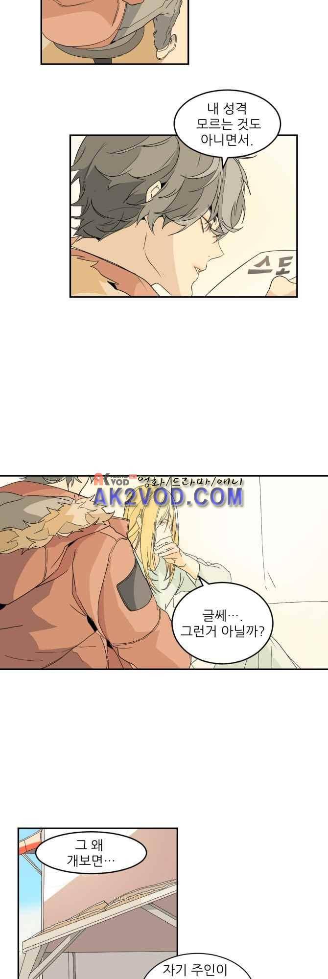 자!살자 25화 9