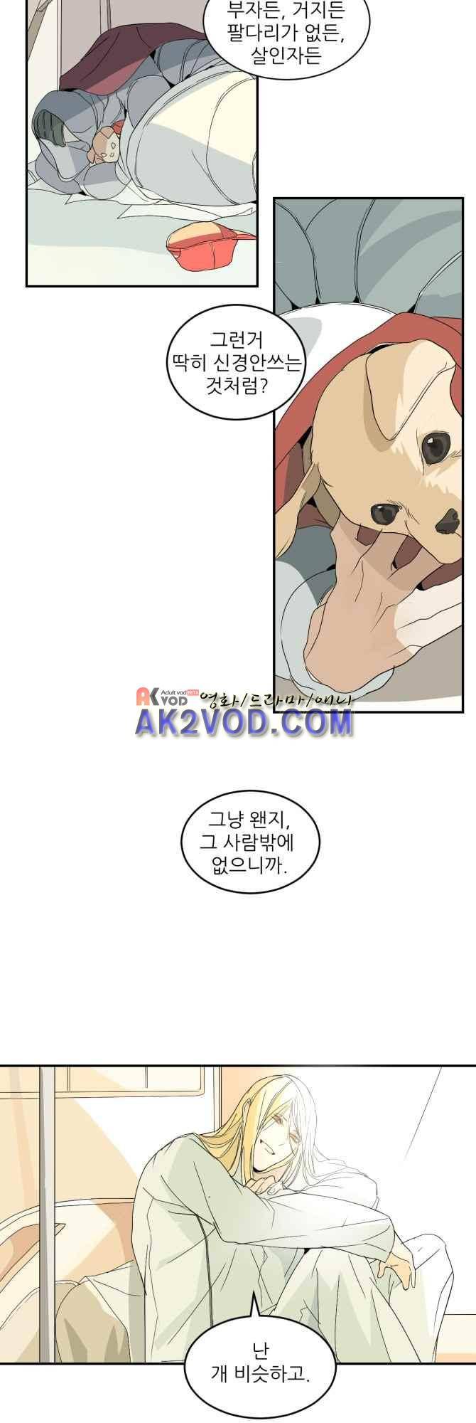 자!살자 25화 10