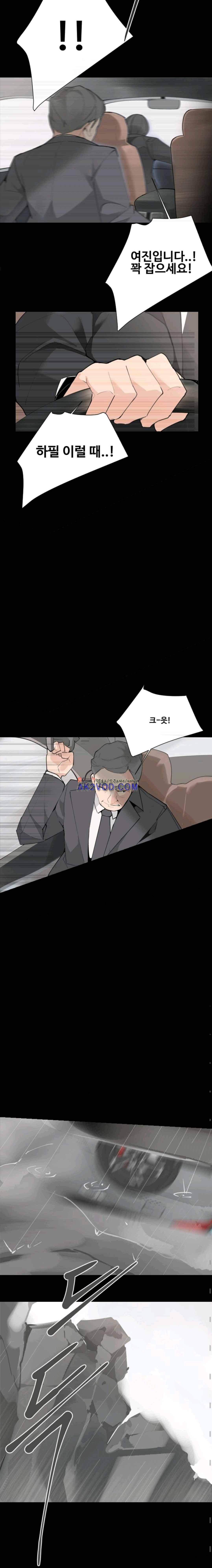 마검왕 121화 2