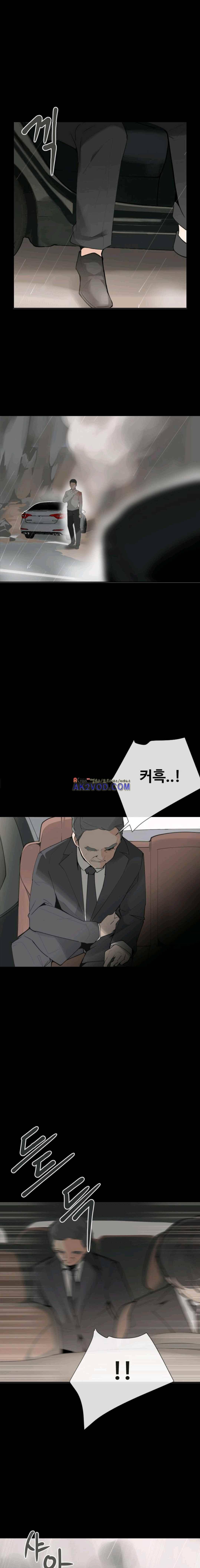 마검왕 121화 4