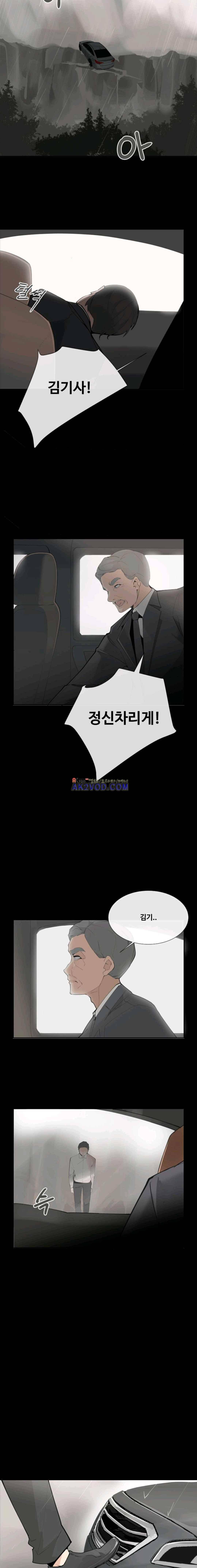 마검왕 121화 5