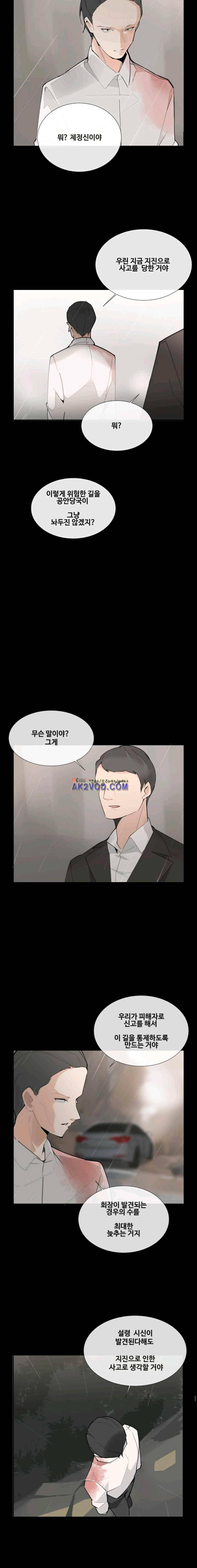 마검왕 121화 7