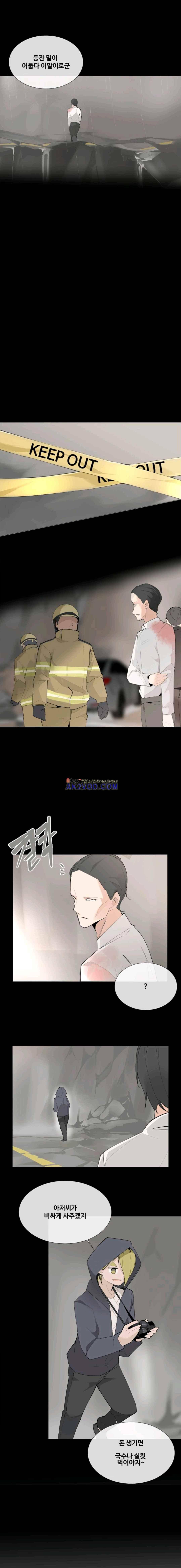 마검왕 121화 8