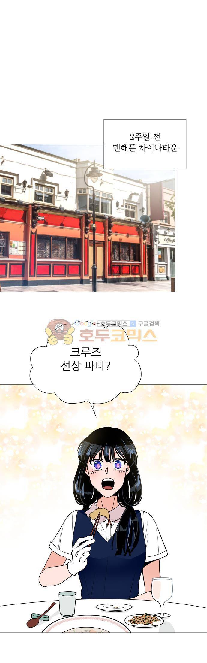 보스(BOSS) chapter 05 - 마피아 크루즈 (1) 6