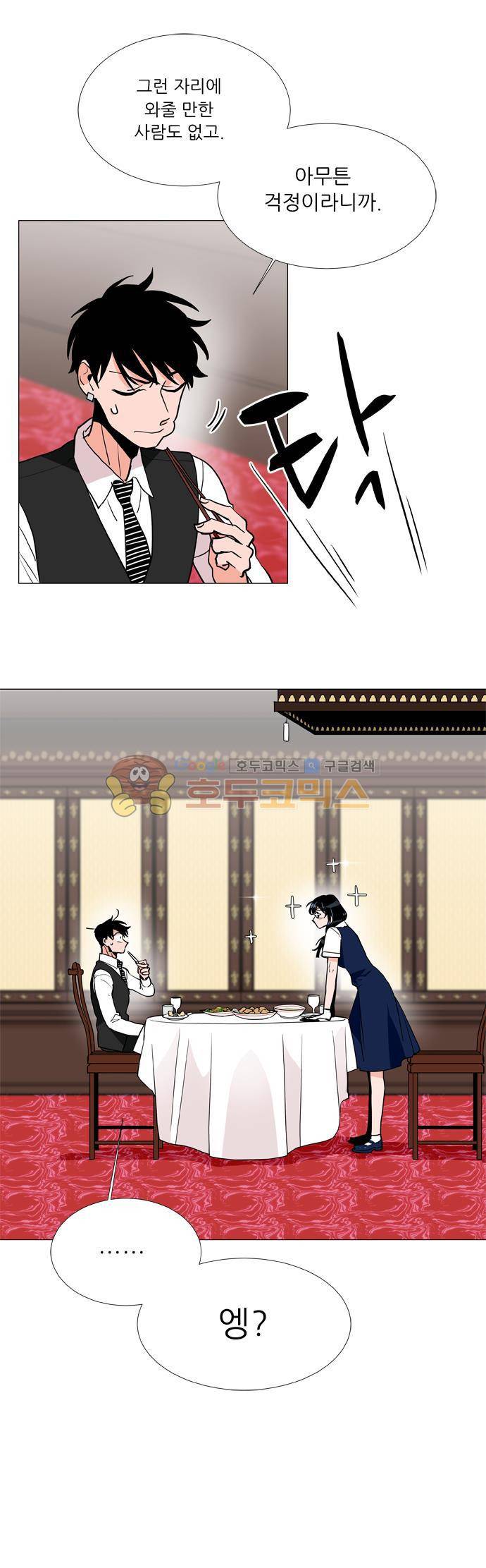 보스(BOSS) chapter 05 - 마피아 크루즈 (1) 9