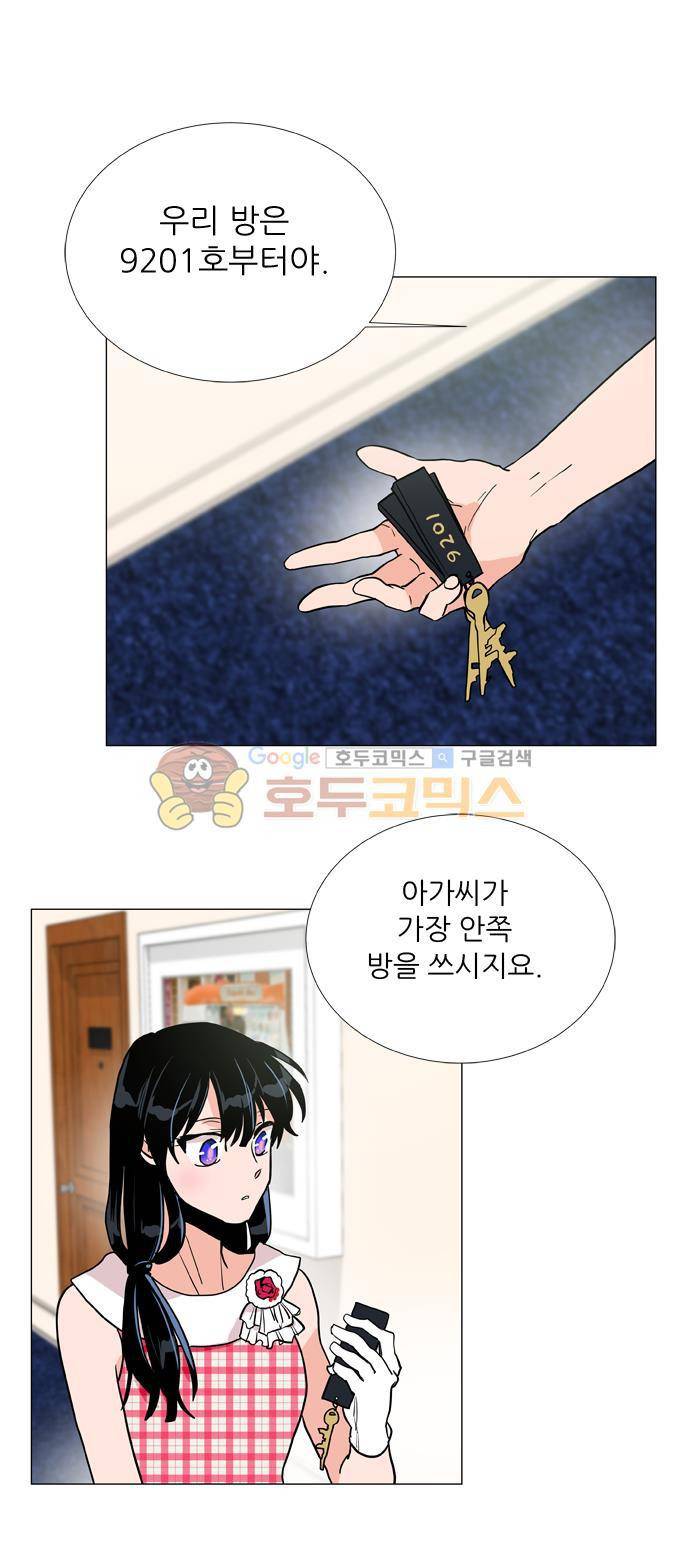 보스(BOSS) chapter 05 - 마피아 크루즈 (1) 18