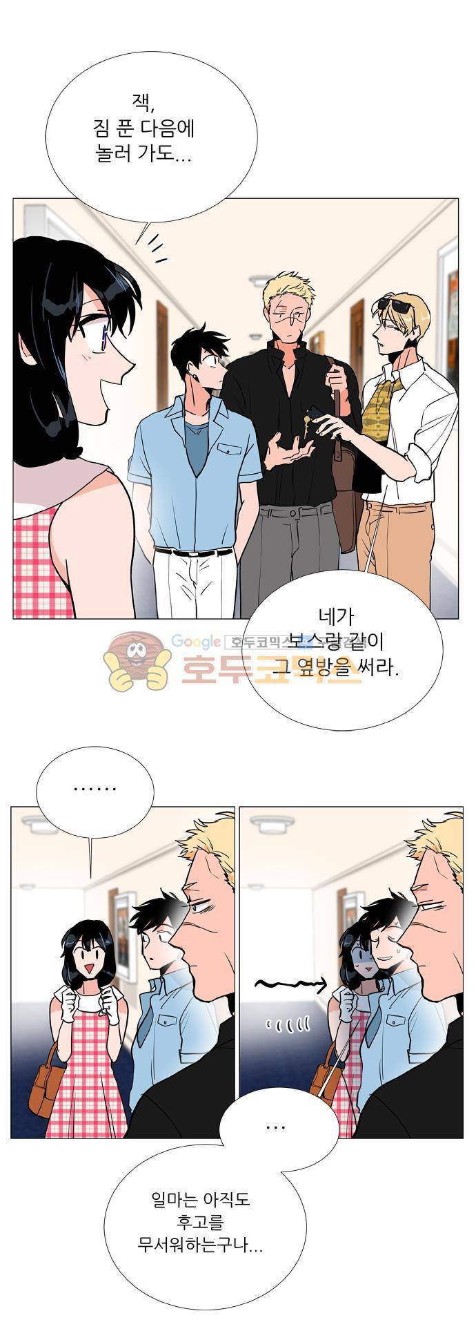 보스(BOSS) chapter 05 - 마피아 크루즈 (1) 19