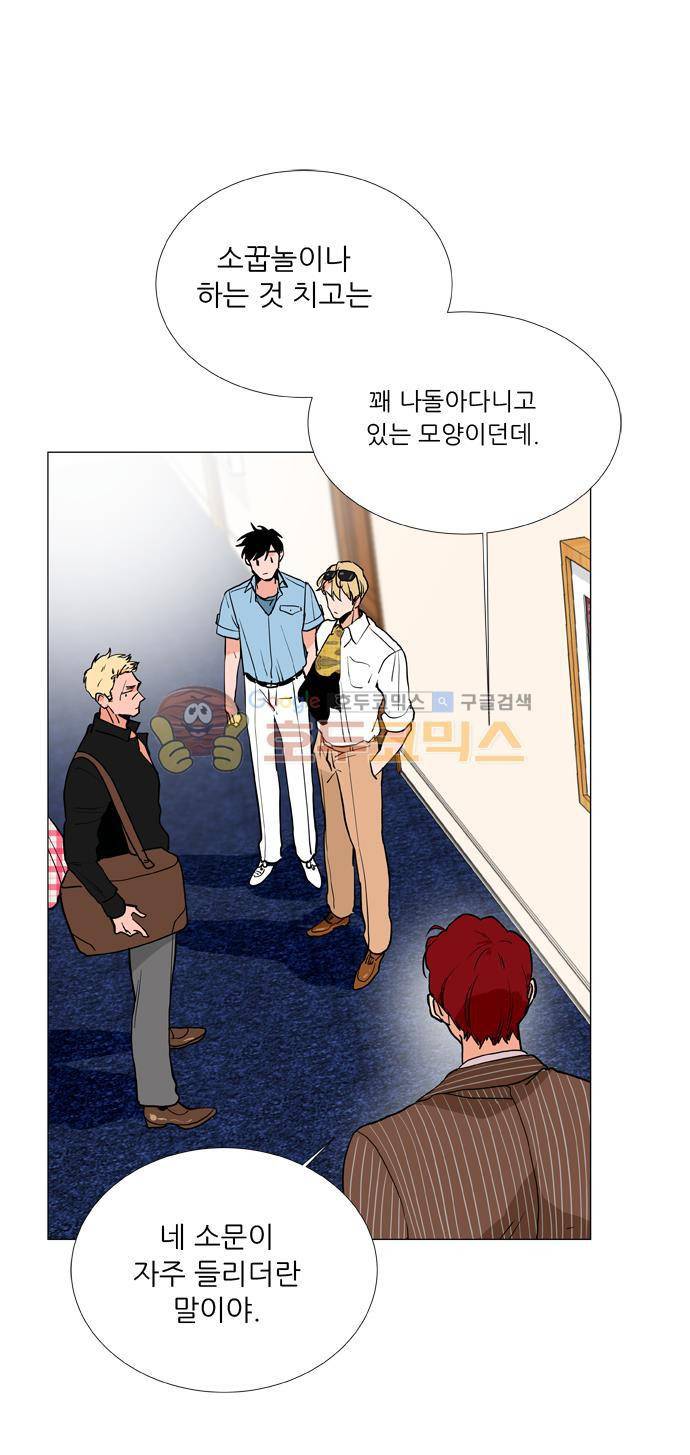 보스(BOSS) chapter 05 - 마피아 크루즈 (1) 23