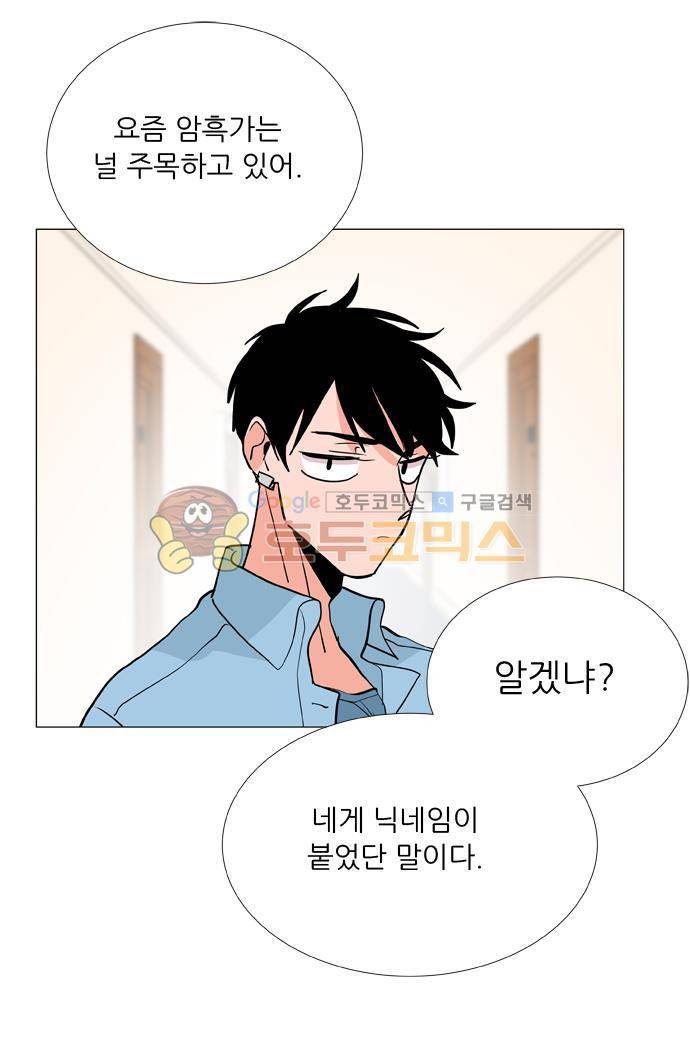 보스(BOSS) chapter 05 - 마피아 크루즈 (1) 25