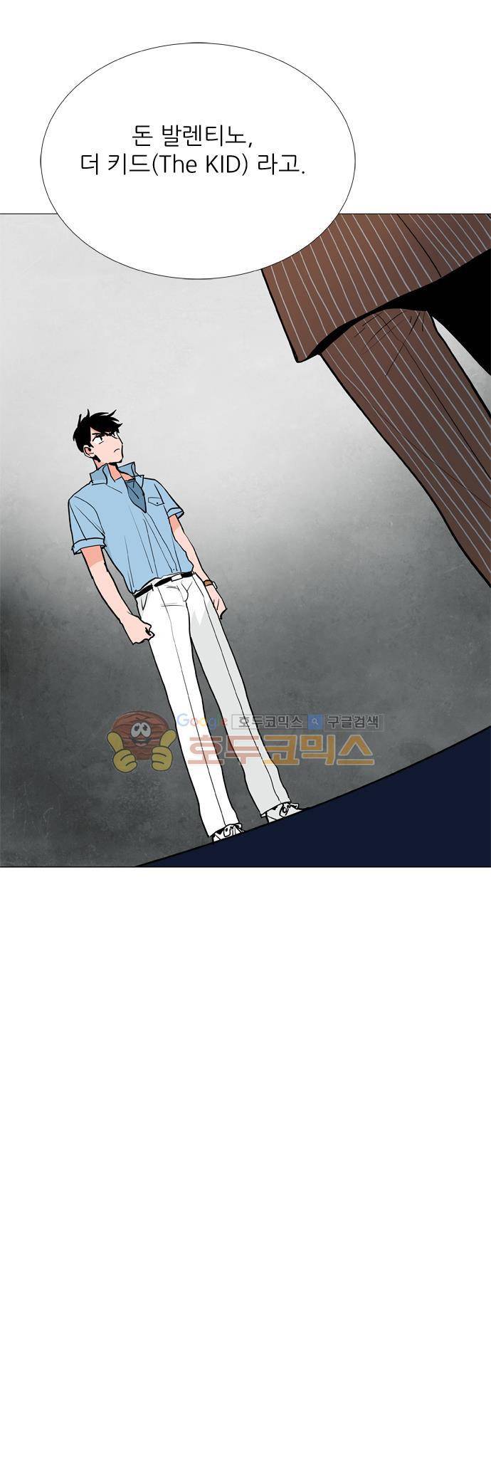 보스(BOSS) chapter 05 - 마피아 크루즈 (1) 26