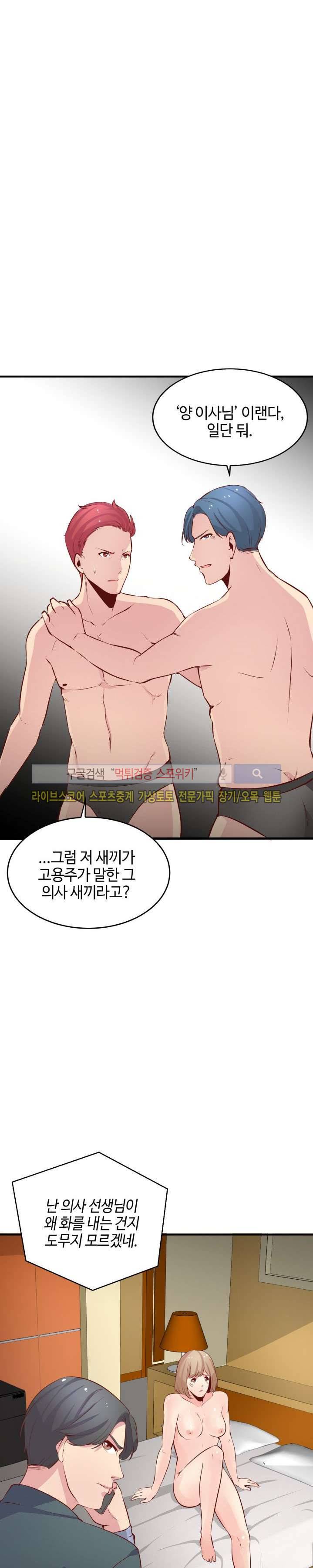 밤피르맨 25화 7