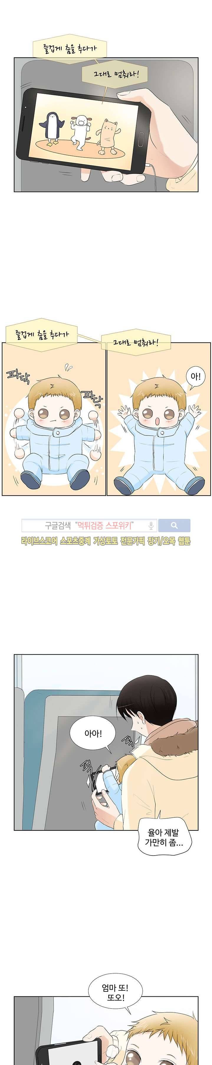 시작은 i로부터 10화 1