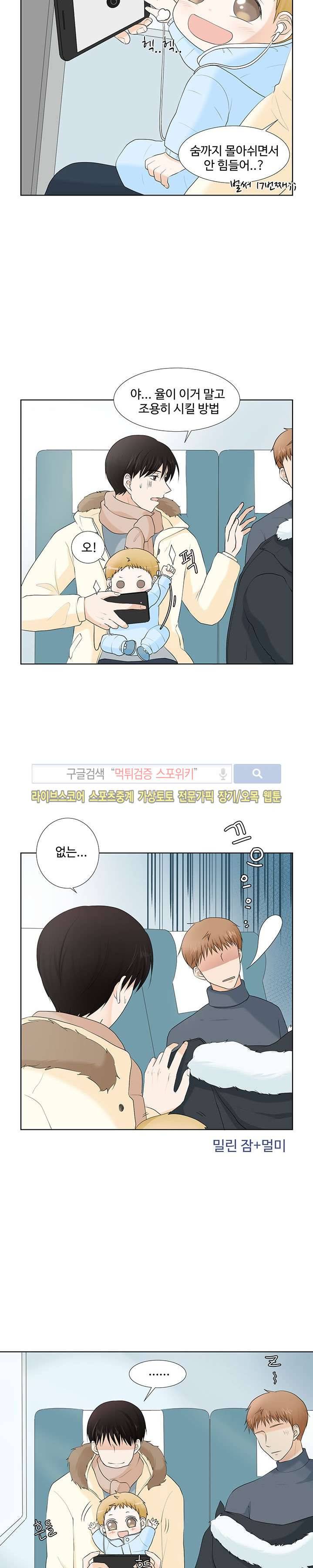 시작은 i로부터 10화 2