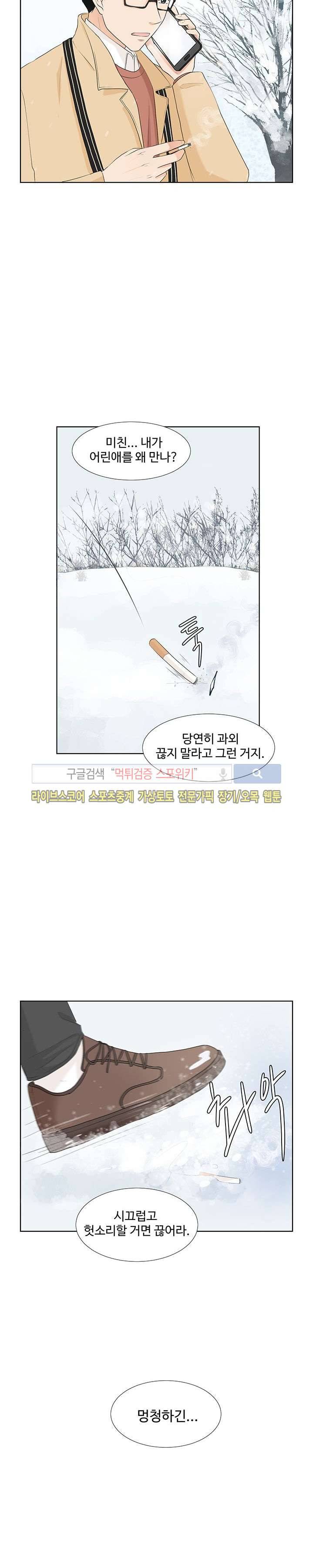 시작은 i로부터 10화 4