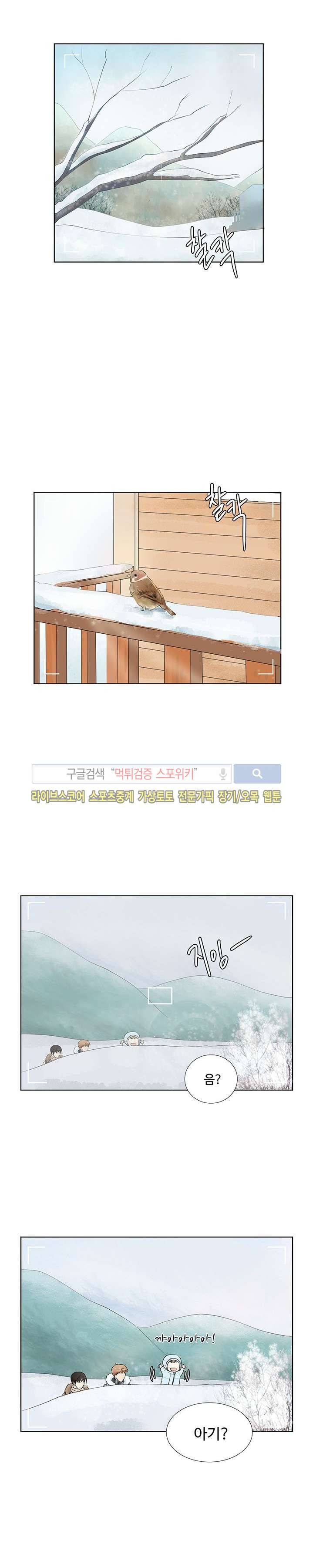 시작은 i로부터 10화 5