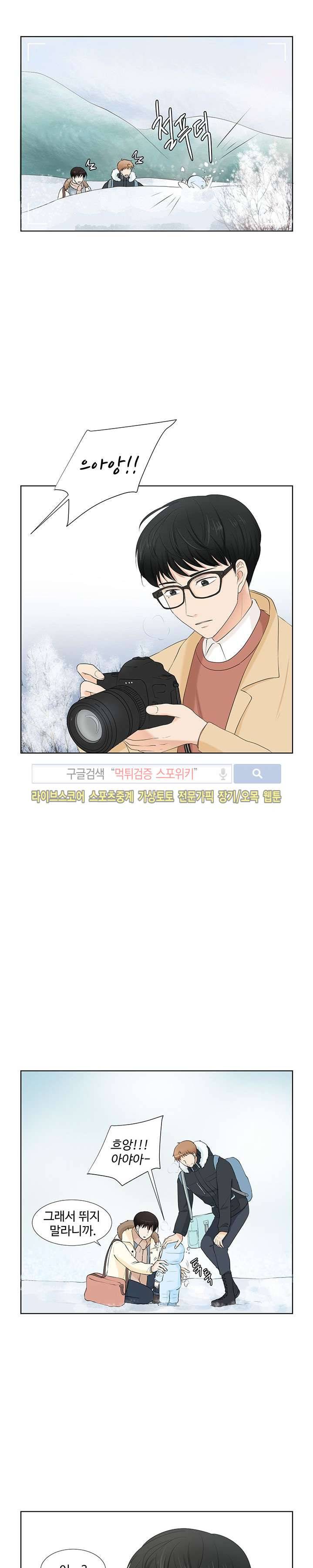 시작은 i로부터 10화 6