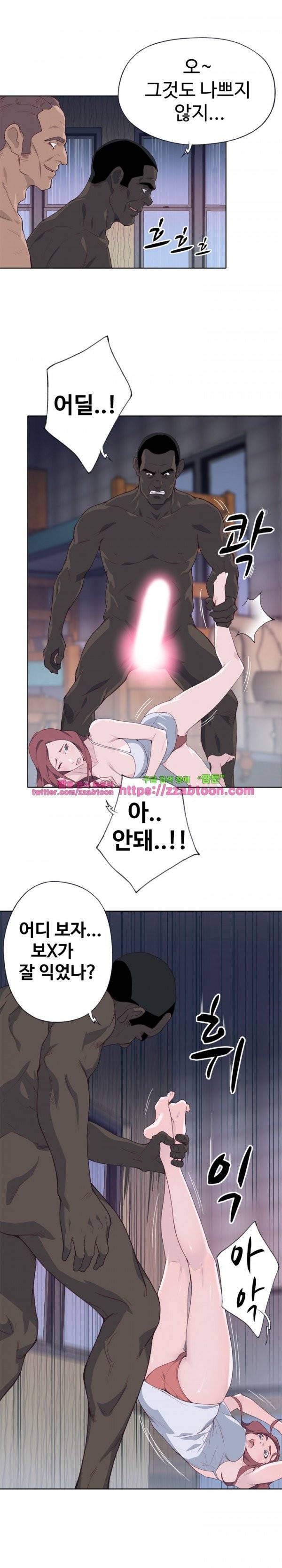 질 좋은 여자(북큐브) 13화 4
