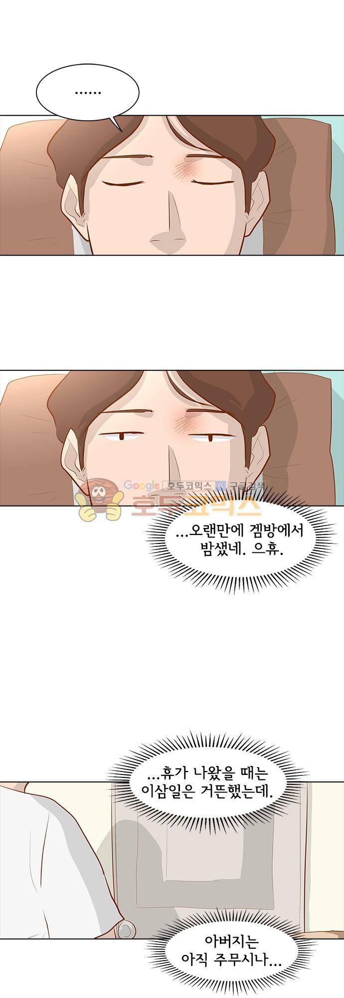 너를 그리는 시간 26화 - 떠올려 본다 1