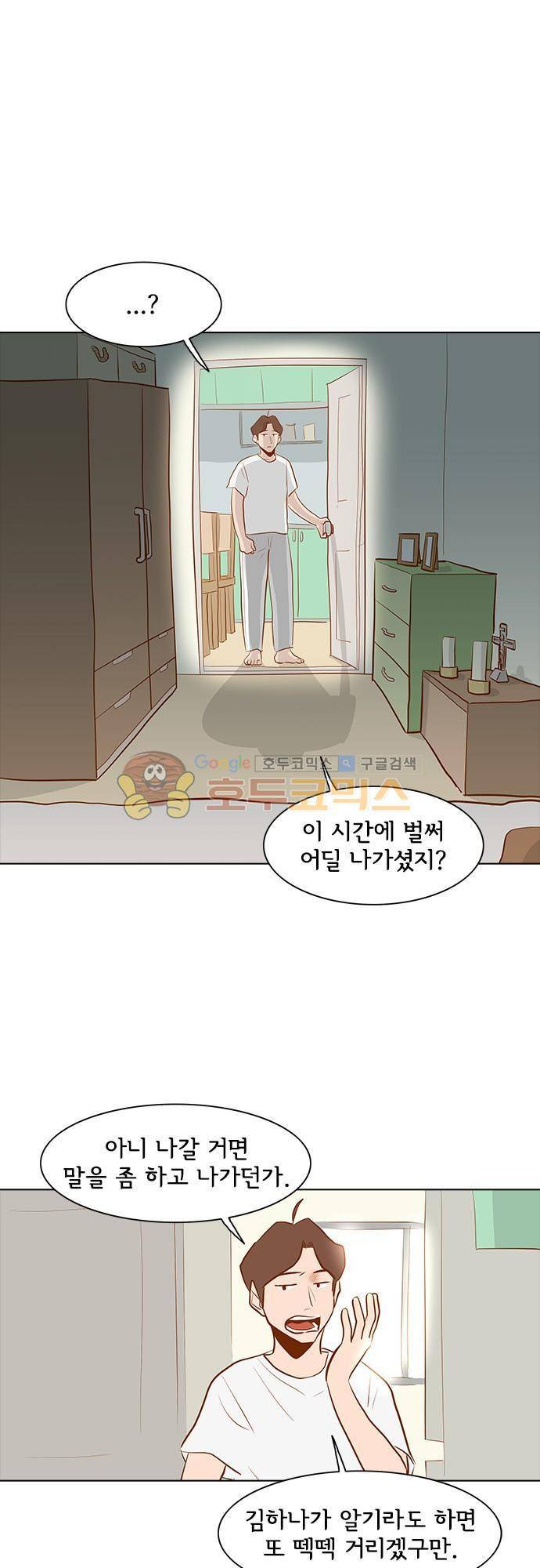 너를 그리는 시간 26화 - 떠올려 본다 2
