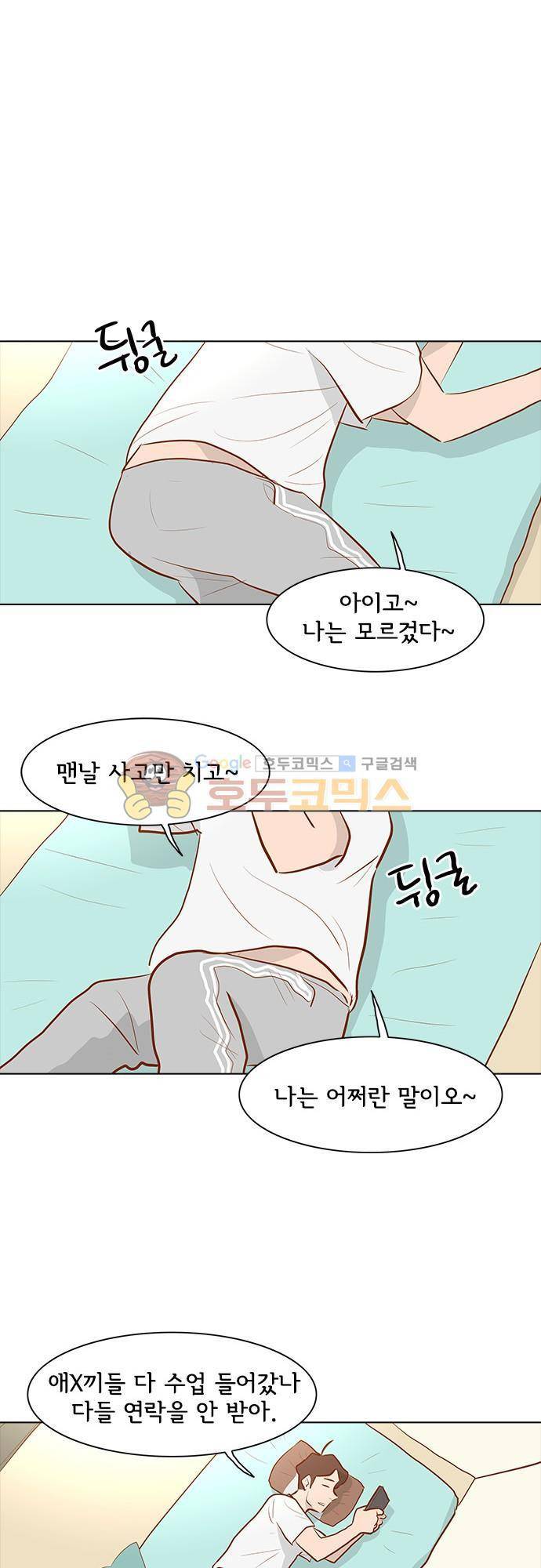 너를 그리는 시간 26화 - 떠올려 본다 4