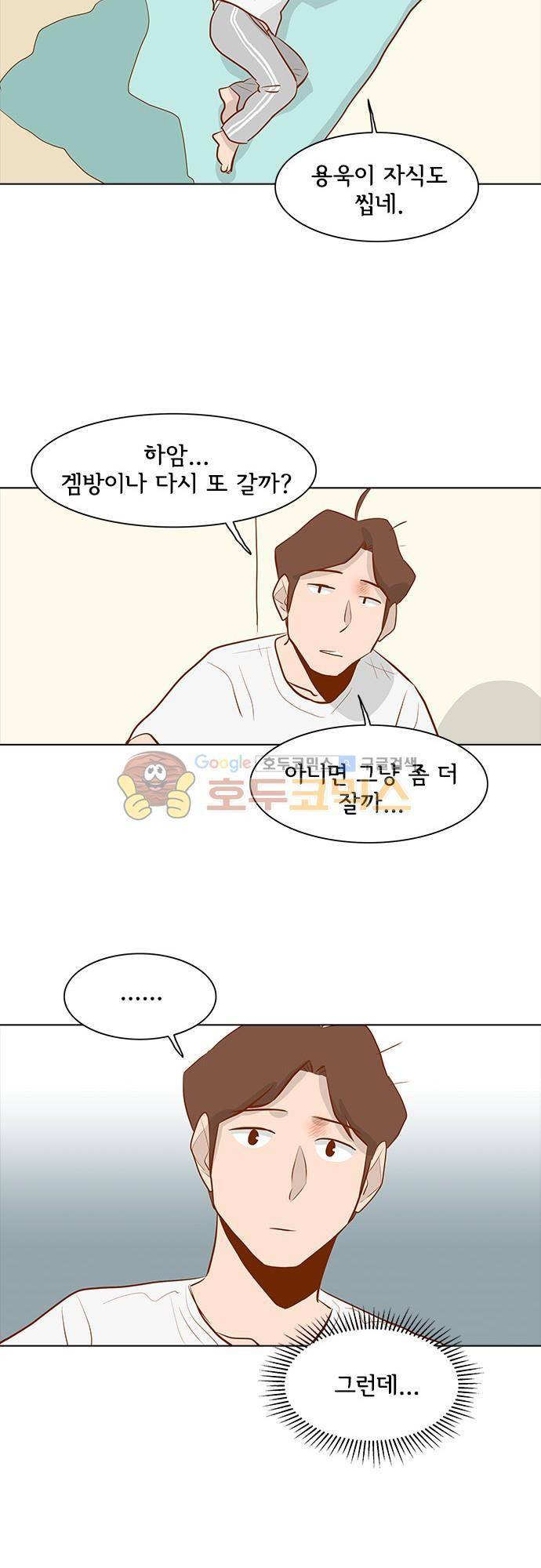 너를 그리는 시간 26화 - 떠올려 본다 5