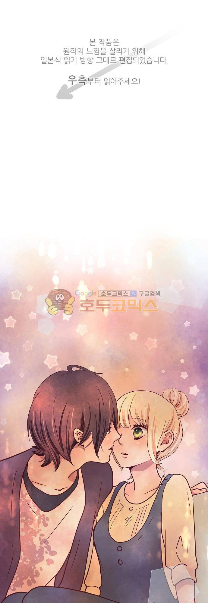 브라더 모드 28화 - 아빠와 딸 1