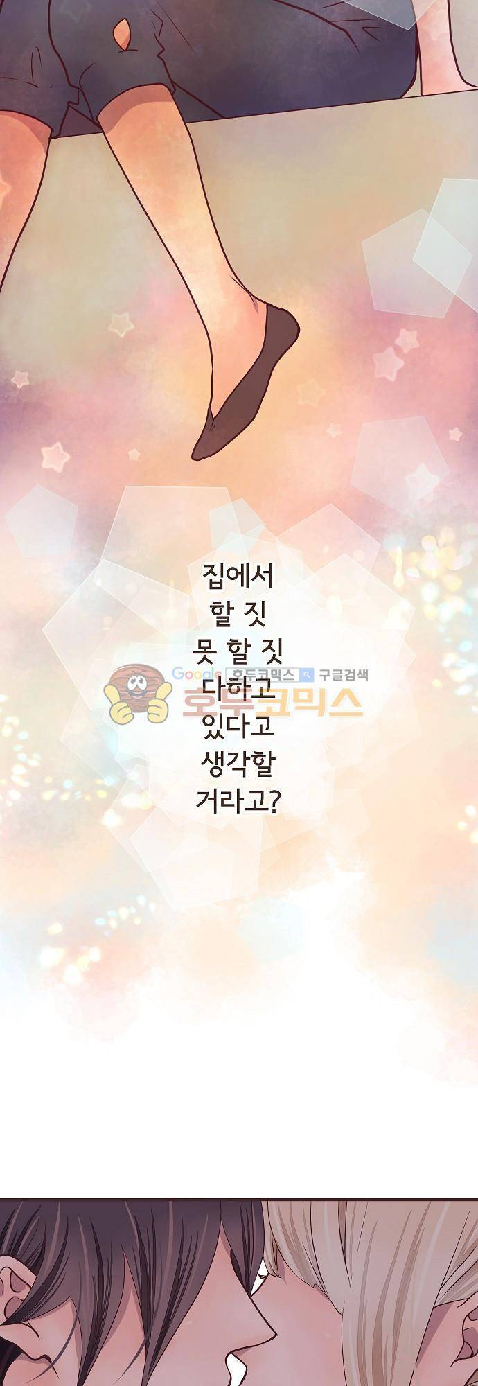 브라더 모드 28화 - 아빠와 딸 2