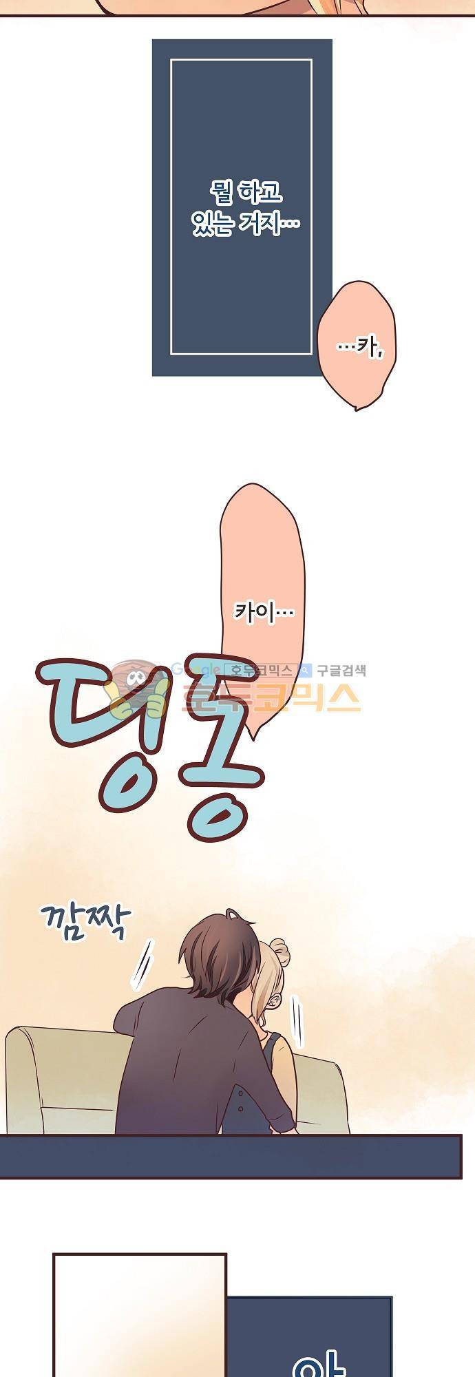 브라더 모드 28화 - 아빠와 딸 4