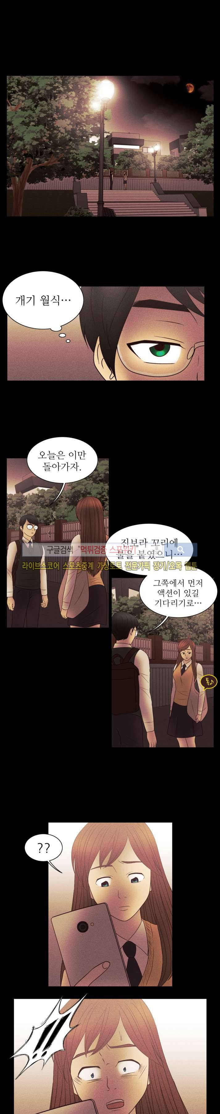 보라 29화 2