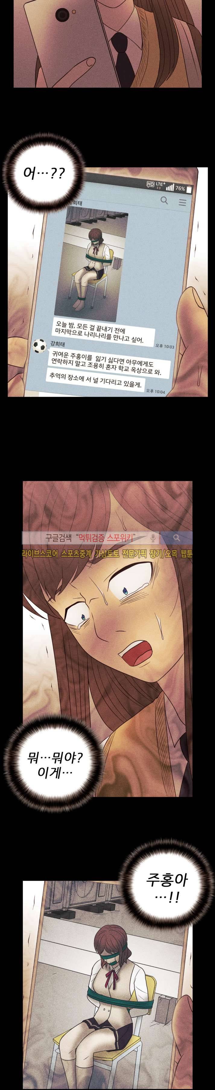 보라 29화 3