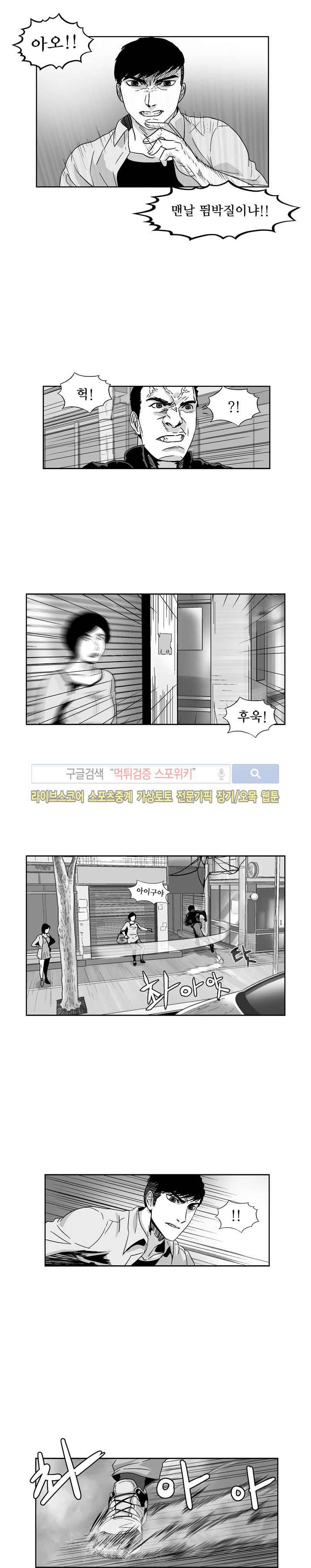 월영 5화 2