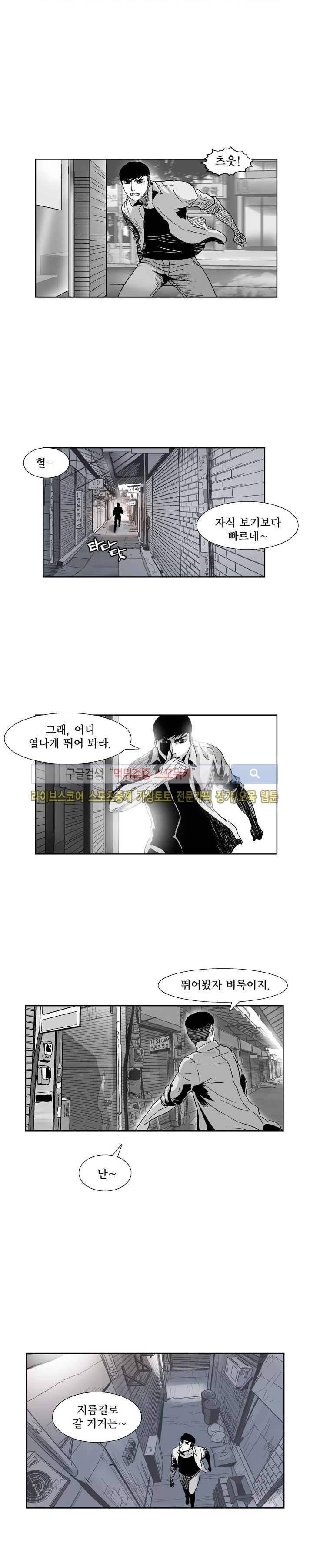 월영 5화 3